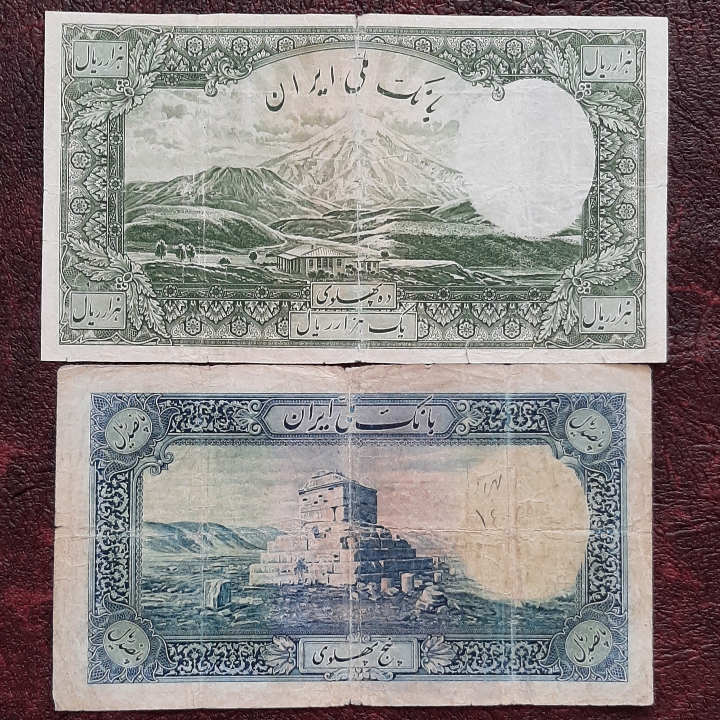 پنج و ده پهلوی رضا شاه، دو اسکناس بسیار ارزشمند